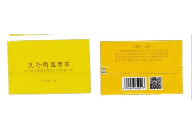 皇茶園