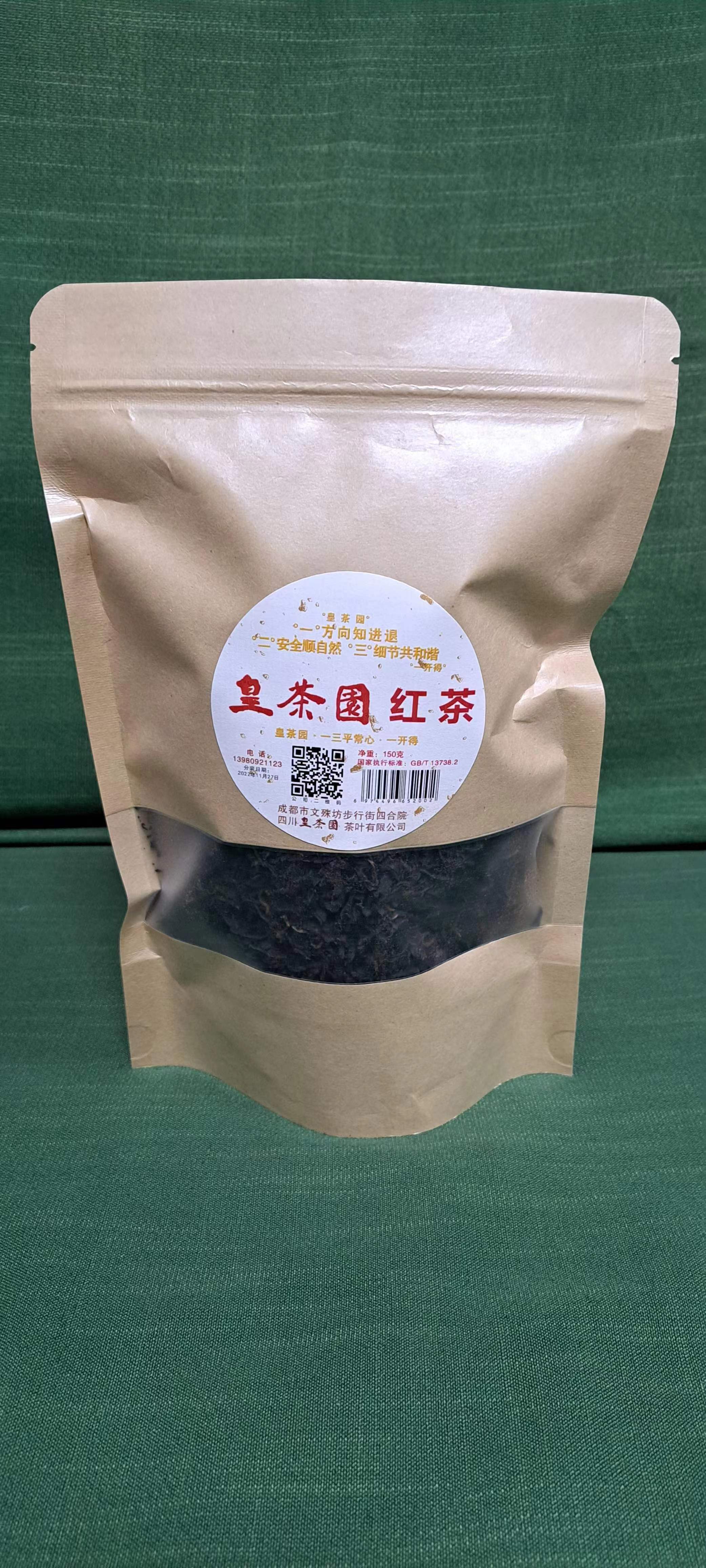 皇茶2.jpg