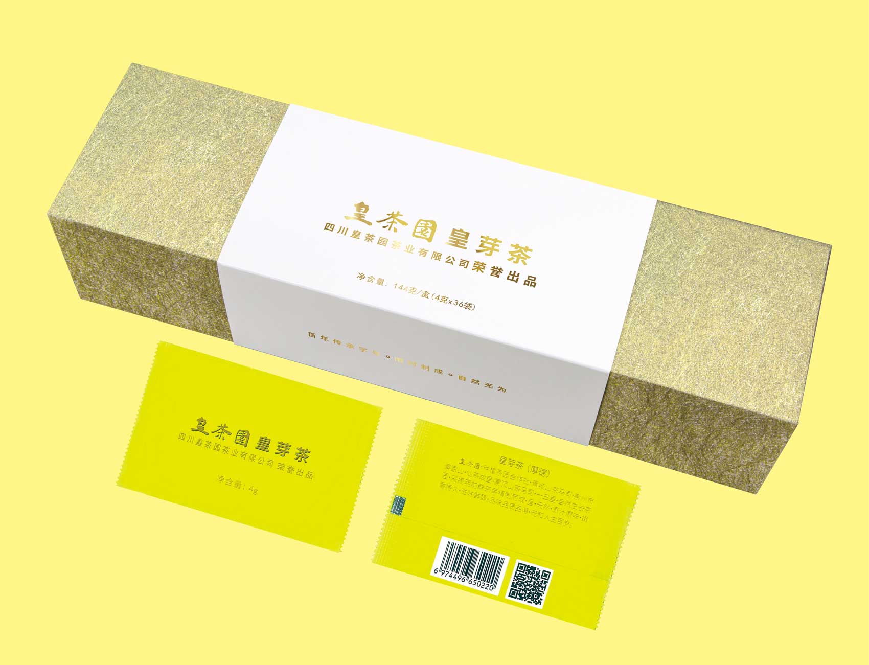 皇茶園皇芽茶.jpg